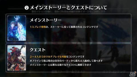 「グランブルーファンタジー リリンク」メインストーリーやマルチプレイの流れ、エンドコンテンツならではの遊びを紹介！の画像5