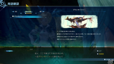 「グランブルーファンタジー リリンク」メインストーリーやマルチプレイの流れ、エンドコンテンツならではの遊びを紹介！の画像9