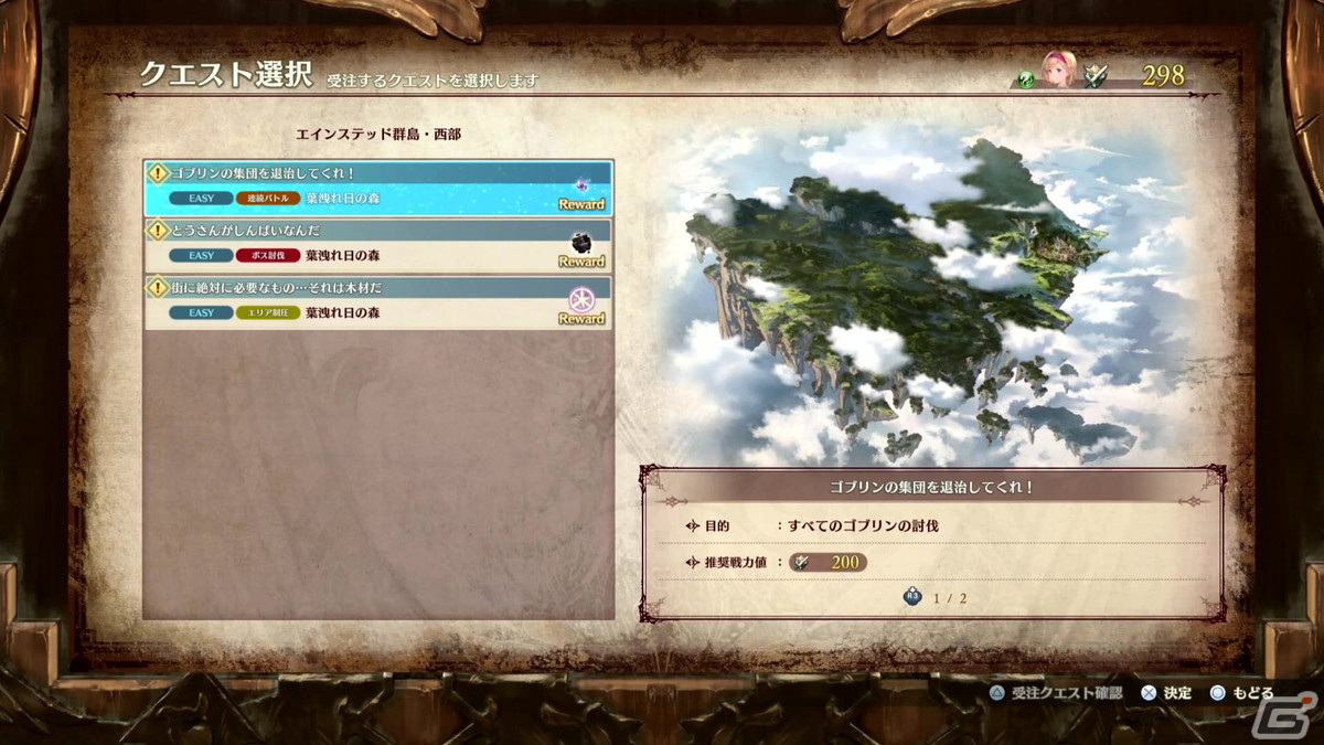 「グランブルーファンタジー リリンク」メインストーリーやマルチプレイの流れ、エンドコンテンツならではの遊びを紹介！の画像24