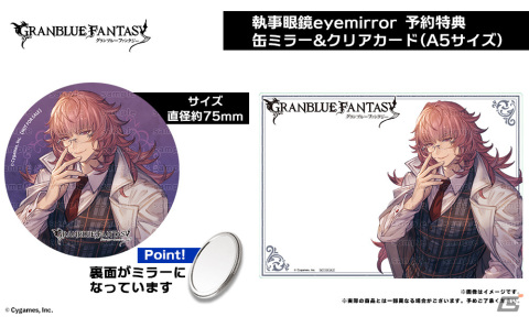 「グラブル」コラボ眼鏡にアルベール、ユリウスモデルが登場！描き下ろしイラストの眼鏡拭きも付属の画像11