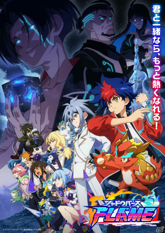 TVアニメ「シャドウバースF」新クール「アーク編」のキービジュアル＆告知PVが公開！の画像1