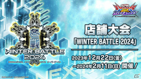 「機動戦士ガンダム EXVS.2 OB」既存6機体の新武装が12月26日に追加！エクバフェス6th 冬休みスペシャルも12月28日より実施の画像14