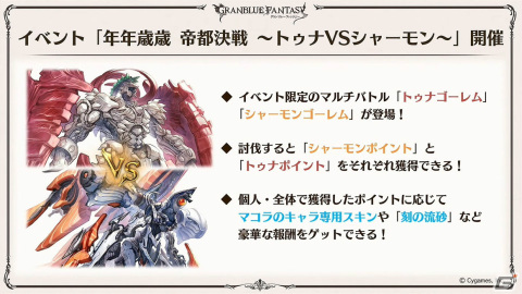 「グラブル」新たな十二神将「ハイラ(CV:高橋李依)」が12月31日に登場!1月にはシャトラが最終上限解放の画像