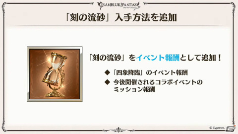 「グラブル」新たな十二神将「ハイラ（CV：高橋李依）」が12月31日に登場！1月にはシャトラが最終上限解放の画像27