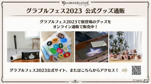 「グラブル」新たな十二神将「ハイラ(CV:高橋李依)」が12月31日に登場!1月にはシャトラが最終上限解放の画像