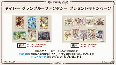 グラブル」新たな十二神将「ハイラ（CV：高橋李依）」が12月31日に登場