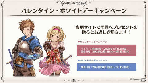 「グラブル」新たな十二神将「ハイラ（CV：高橋李依）」が12月31日に登場！1月にはシャトラが最終上限解放の画像35