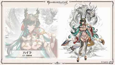 グラブル」新たな十二神将「ハイラ（CV：高橋李依）」が12月31日に登場