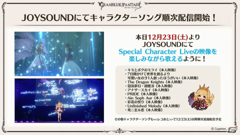 「グラブル」新たな十二神将「ハイラ（CV：高橋李依）」が12月31日に登場！1月にはシャトラが最終上限解放の画像41
