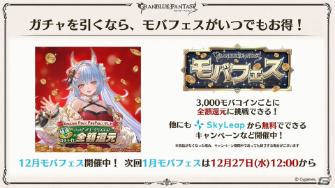「グラブル」新たな十二神将「ハイラ(CV:高橋李依)」が12月31日に登場!1月にはシャトラが最終上限解放の画像