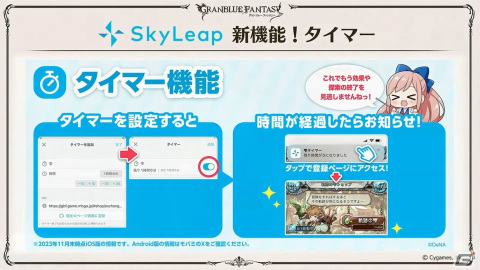 「グラブル」新たな十二神将「ハイラ(CV:高橋李依)」が12月31日に登場!1月にはシャトラが最終上限解放の画像