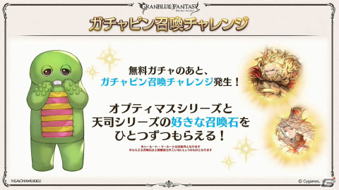 「グラブル」新たな十二神将「ハイラ（CV：高橋李依）」が12月31日に登場！1月にはシャトラが最終上限解放の画像50