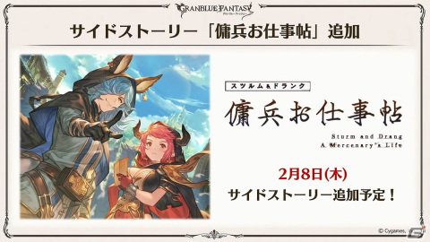 「グラブル」新たな十二神将「ハイラ（CV：高橋李依）」が12月31日に登場！1月にはシャトラが最終上限解放の画像8