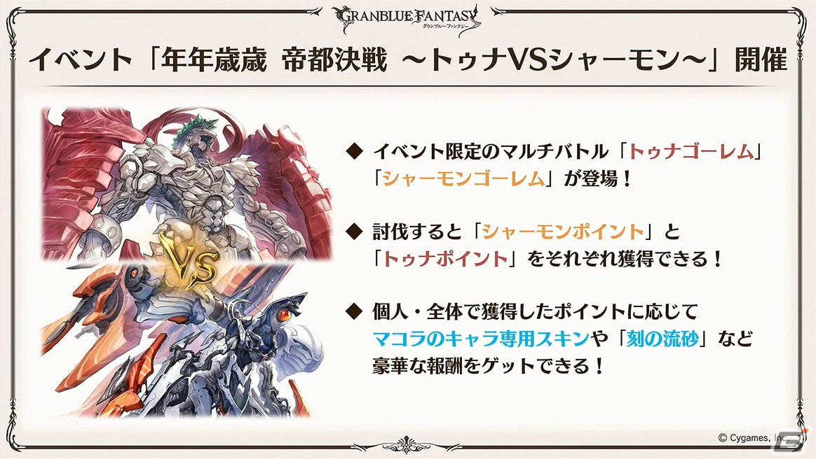 「グラブル」新たな十二神将「ハイラ（CV：高橋李依）」が12月31日に登場！1月にはシャトラが最終上限解放の画像12