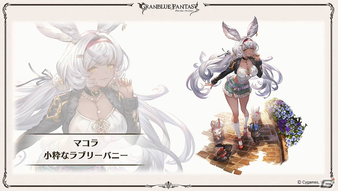 「グラブル」新たな十二神将「ハイラ（CV：高橋李依）」が12月31日に登場！1月にはシャトラが最終上限解放の画像13