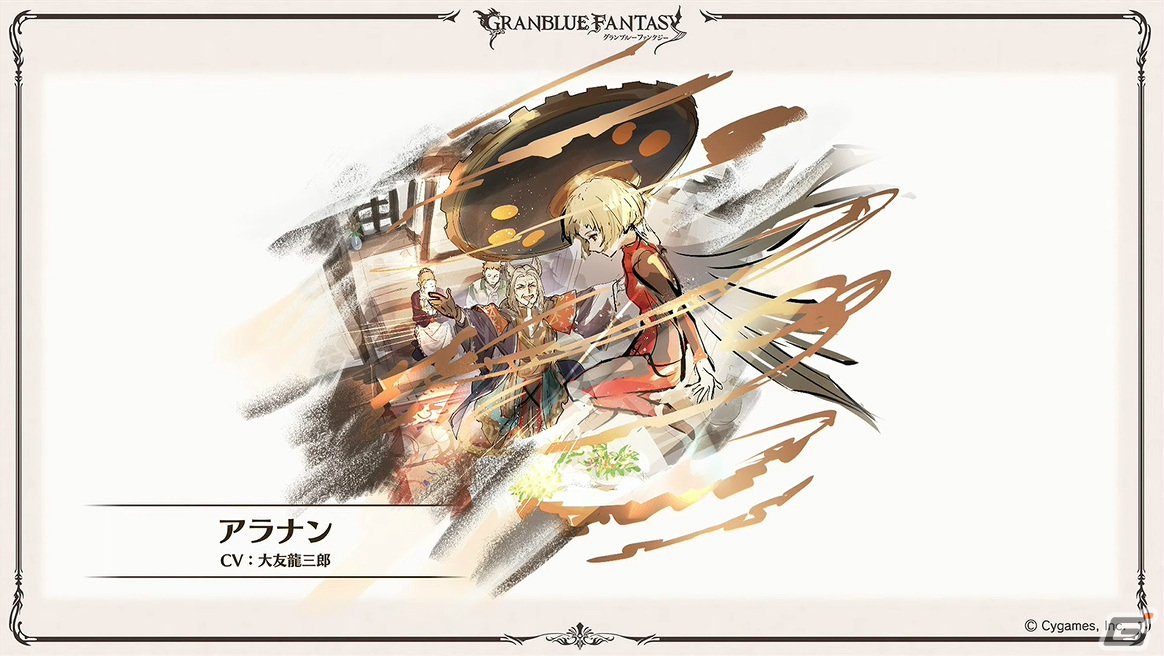 「グラブル」新たな十二神将「ハイラ（CV：高橋李依）」が12月31日に登場！1月にはシャトラが最終上限解放の画像18