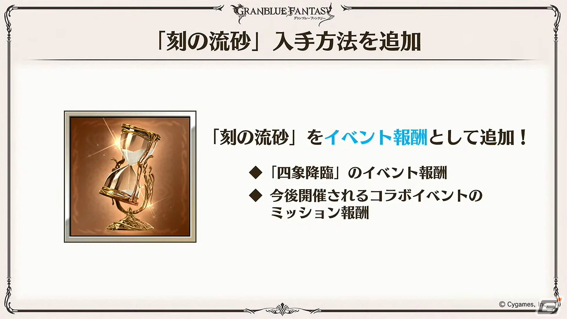「グラブル」新たな十二神将「ハイラ(CV:高橋李依)」が12月31日に登場!1月にはシャトラが最終上限解放の画像