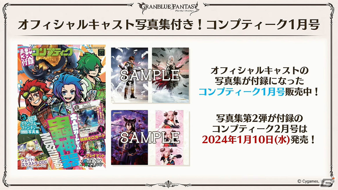 「グラブル」新たな十二神将「ハイラ（CV：高橋李依）」が12月31日に登場！1月にはシャトラが最終上限解放の画像31