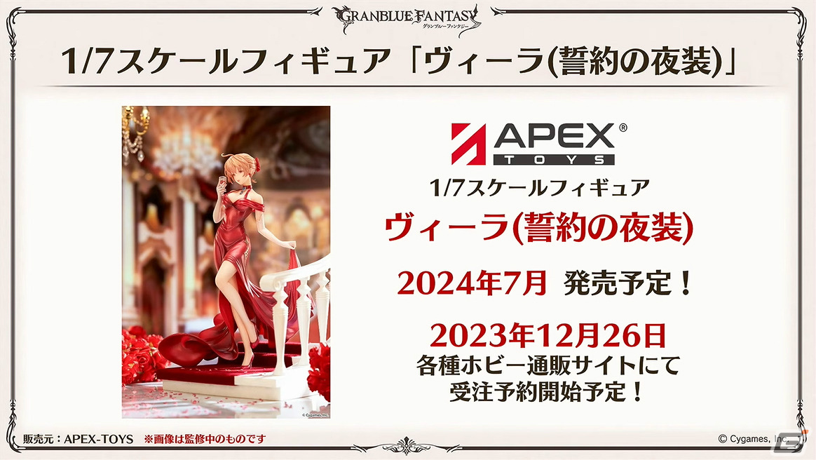 「グラブル」新たな十二神将「ハイラ（CV：高橋李依）」が12月31日に登場！1月にはシャトラが最終上限解放の画像32