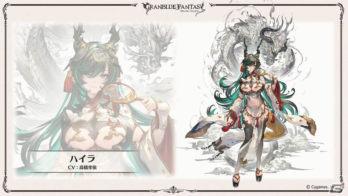 「グラブル」新たな十二神将「ハイラ(CV:高橋李依)」が12月31日に登場!1月にはシャトラが最終上限解放の画像