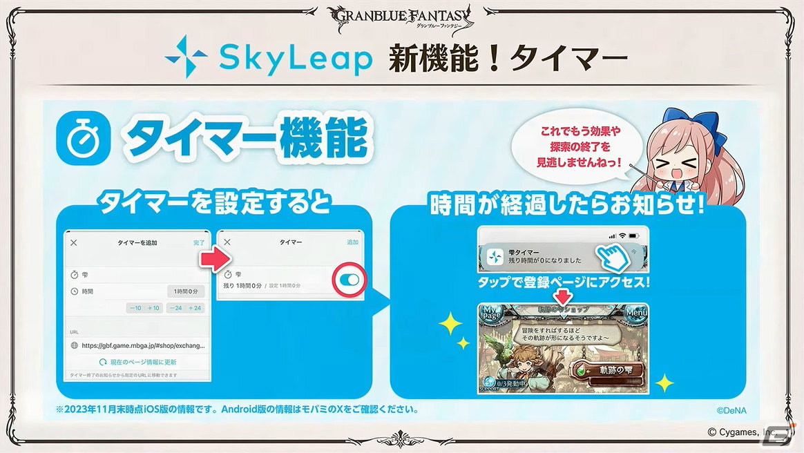 「グラブル」新たな十二神将「ハイラ（CV：高橋李依）」が12月31日に登場！1月にはシャトラが最終上限解放の画像44