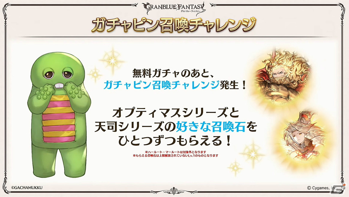 「グラブル」新たな十二神将「ハイラ(CV:高橋李依)」が12月31日に登場!1月にはシャトラが最終上限解放の画像