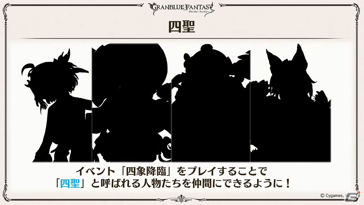 「グラブル」新たな十二神将「ハイラ(CV:高橋李依)」が12月31日に登場!1月にはシャトラが最終上限解放の画像