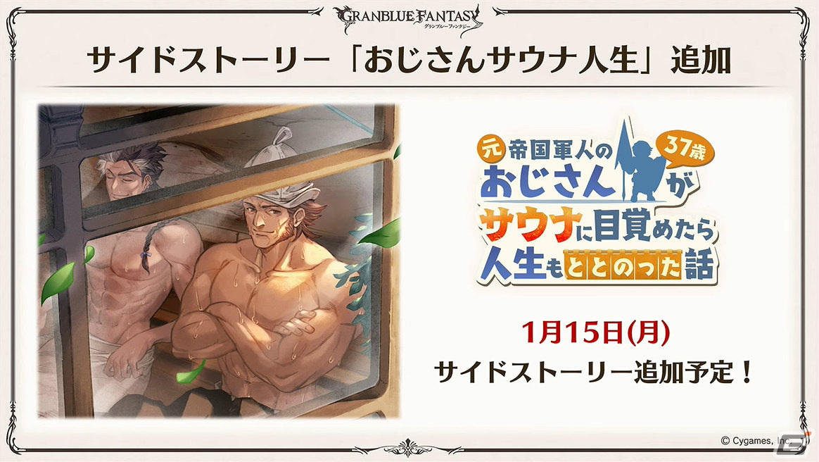 「グラブル」新たな十二神将「ハイラ（CV：高橋李依）」が12月31日に登場！1月にはシャトラが最終上限解放の画像7