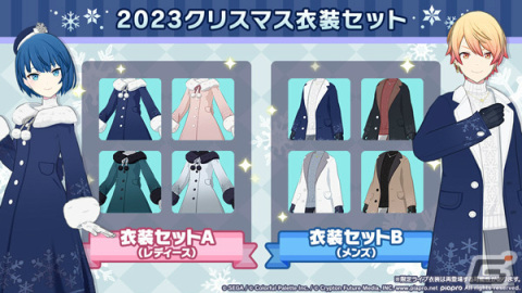 「プロセカ」バーチャルライブにて「クリスマス2023ライブ」が実施！スタンプや想いのカケラがもらえるログインキャンペーンもの画像3