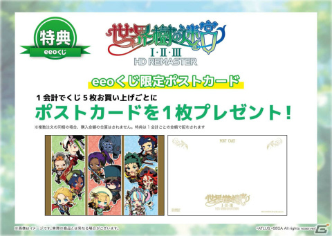 「世界樹の迷宮I・II・III HD REMASTER」のオンラインくじ「eeoくじ」が発売！アートボードに加えミニキャラ＆GraffArtのグッズも登場の画像13