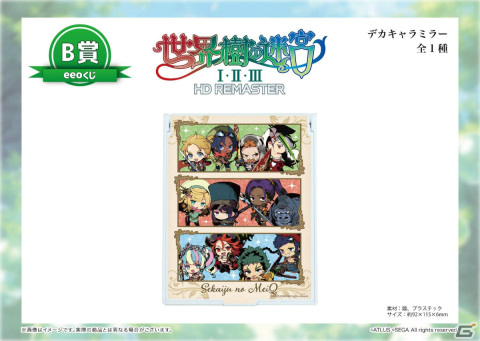 「世界樹の迷宮I・II・III HD REMASTER」のオンラインくじ「eeoくじ」が発売！アートボードに加えミニキャラ＆GraffArtのグッズも登場の画像5