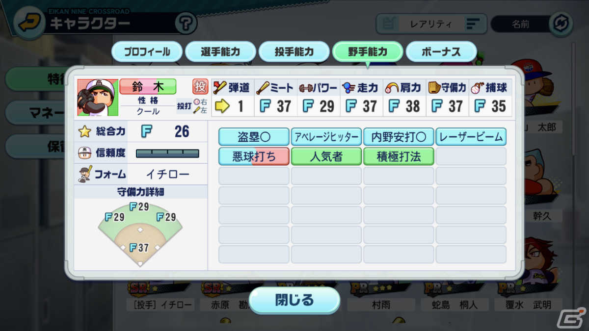 NPCをプログラミングできる「Omega Crafter」をプレイ!「パワプロ 栄冠クロス」とイチローさんのコラボも【編集部が遊んだゲーム】の画像
