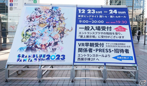 多彩な展示からファッションショーまで！「グラブルフェス2023」オフィシャルキャストを中心に会場レポートの画像1