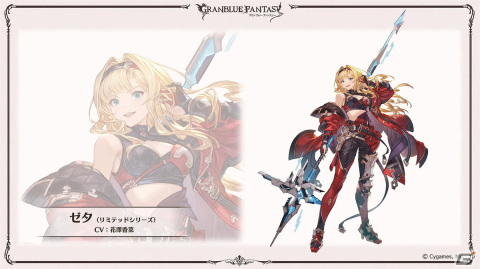 「グラブル」新たなリミテッドキャラクター「ゼタ」「ウリエル」や召喚石「トリプルゼロ」、「僕のヒーローアカデミア」とのコラボイベントが発表！の画像1