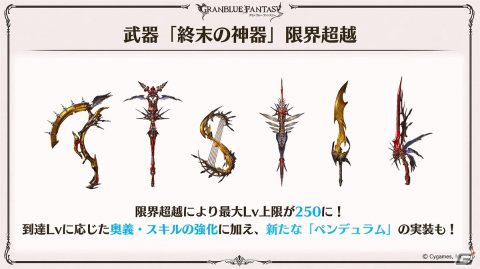 「グラブル」新たなリミテッドキャラクター「ゼタ」「ウリエル」や召喚石「トリプルゼロ」、「僕のヒーローアカデミア」とのコラボイベントが発表！の画像16