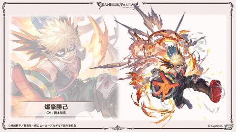 「グラブル」新たなリミテッドキャラクター「ゼタ」「ウリエル」や召喚石「トリプルゼロ」、「僕のヒーローアカデミア」とのコラボイベントが発表！の画像20