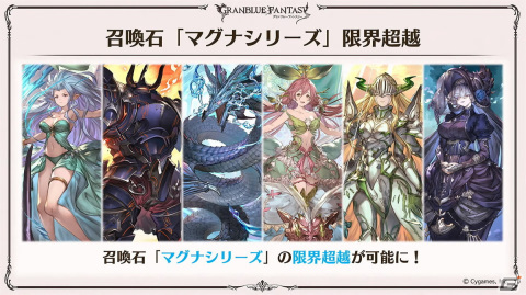 「グラブル」新たなリミテッドキャラクター「ゼタ」「ウリエル」や召喚石「トリプルゼロ」、「僕のヒーローアカデミア」とのコラボイベントが発表！の画像28
