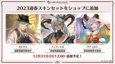 「グラブル」新たなリミテッドキャラクター「ゼタ」「ウリエル」や召喚石「トリプルゼロ」、「僕のヒーローアカデミア」とのコラボイベントが発表！の画像8