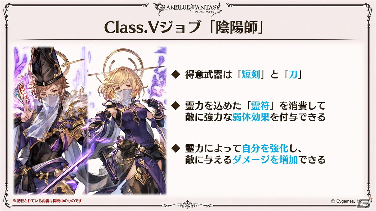 「グラブル」新たなリミテッドキャラクター「ゼタ」「ウリエル」や召喚石「トリプルゼロ」、「僕のヒーローアカデミア」とのコラボイベントが発表!の画像