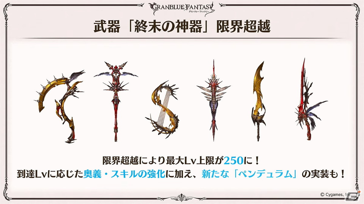 「グラブル」新たなリミテッドキャラクター「ゼタ」「ウリエル」や召喚石「トリプルゼロ」、「僕のヒーローアカデミア」とのコラボイベントが発表!の画像