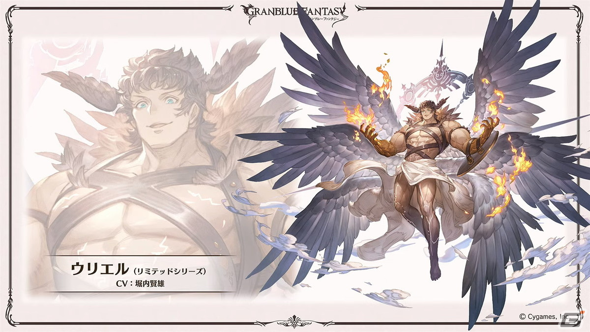 「グラブル」新たなリミテッドキャラクター「ゼタ」「ウリエル」や召喚石「トリプルゼロ」、「僕のヒーローアカデミア」とのコラボイベントが発表!の画像