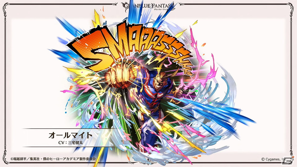 「グラブル」新たなリミテッドキャラクター「ゼタ」「ウリエル」や召喚石「トリプルゼロ」、「僕のヒーローアカデミア」とのコラボイベントが発表!の画像