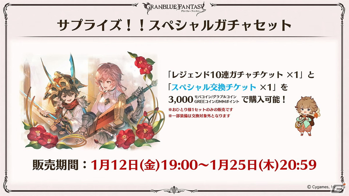 グラブル」新たなリミテッドキャラクター「ゼタ」「ウリエル」や召喚石「トリプルゼロ」、「僕のヒーローアカデミア」とのコラボイベントが発表！ | Gamer