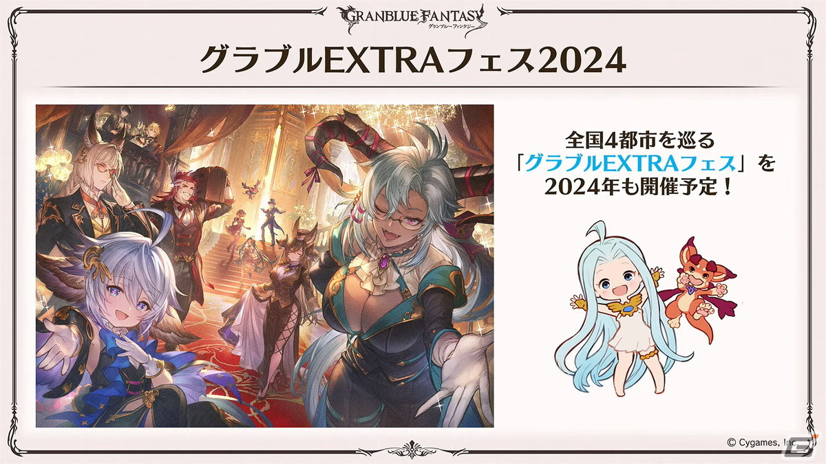 グラブル」新たなリミテッドキャラクター「ゼタ」「ウリエル」や召喚石「トリプルゼロ」、「僕のヒーローアカデミア」とのコラボイベントが発表！ | Gamer