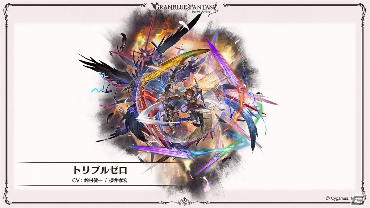 「グラブル」新たなリミテッドキャラクター「ゼタ」「ウリエル」や召喚石「トリプルゼロ」、「僕のヒーローアカデミア」とのコラボイベントが発表!の画像