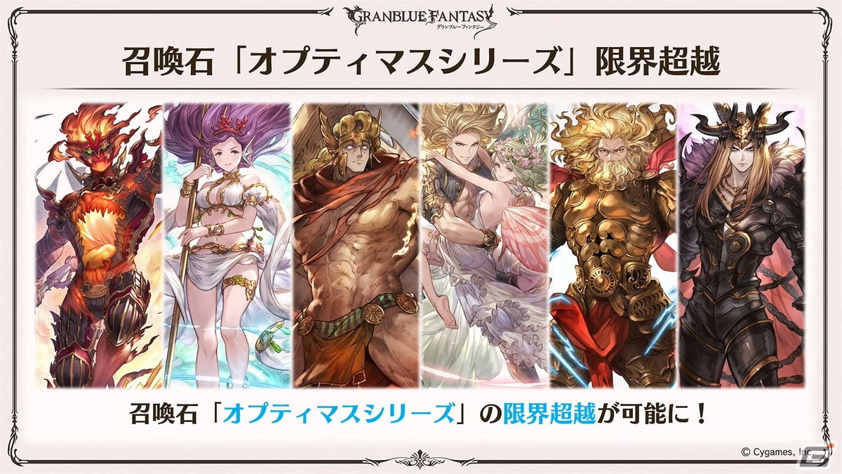 「グラブル」新たなリミテッドキャラクター「ゼタ」「ウリエル」や召喚石「トリプルゼロ」、「僕のヒーローアカデミア」とのコラボイベントが発表!の画像