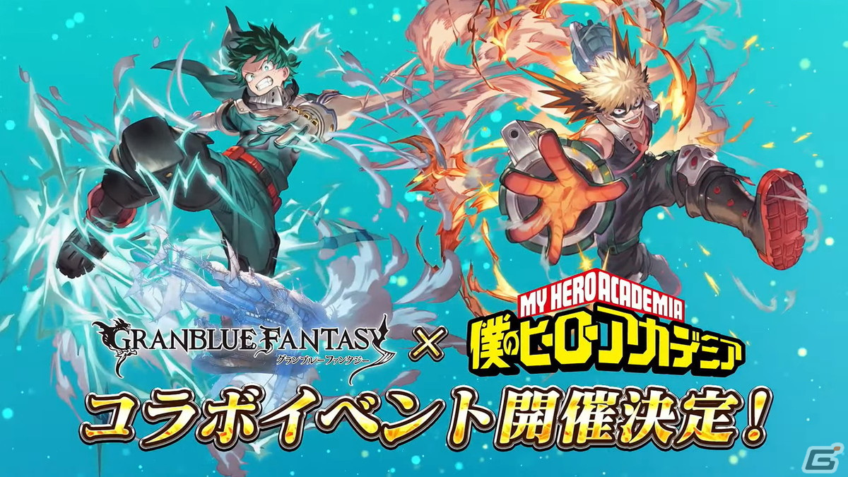 「グラブル」新たなリミテッドキャラクター「ゼタ」「ウリエル」や召喚石「トリプルゼロ」、「僕のヒーローアカデミア」とのコラボイベントが発表!の画像