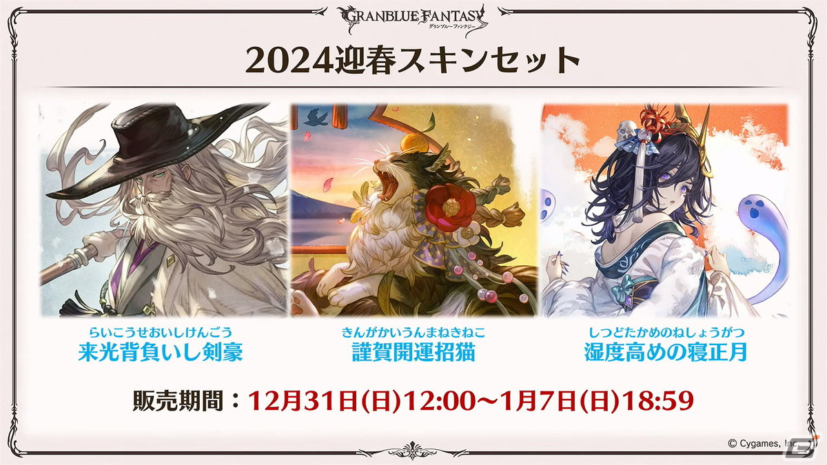 「グラブル」新たなリミテッドキャラクター「ゼタ」「ウリエル」や召喚石「トリプルゼロ」、「僕のヒーローアカデミア」とのコラボイベントが発表!の画像