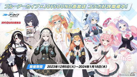 「ブルアカ」ヴェリタスのハレとコタマがキャンプ姿で登場するイベント「(電脳)新春行進曲」が開催決定!3周年リアルイベントの続報もの画像