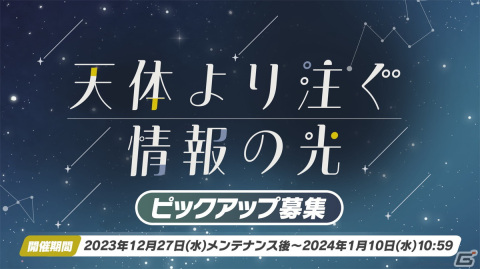 「ブルアカ」ヴェリタスのハレとコタマがキャンプ姿で登場するイベント「（電脳）新春行進曲」が開催決定！3周年リアルイベントの続報もの画像14